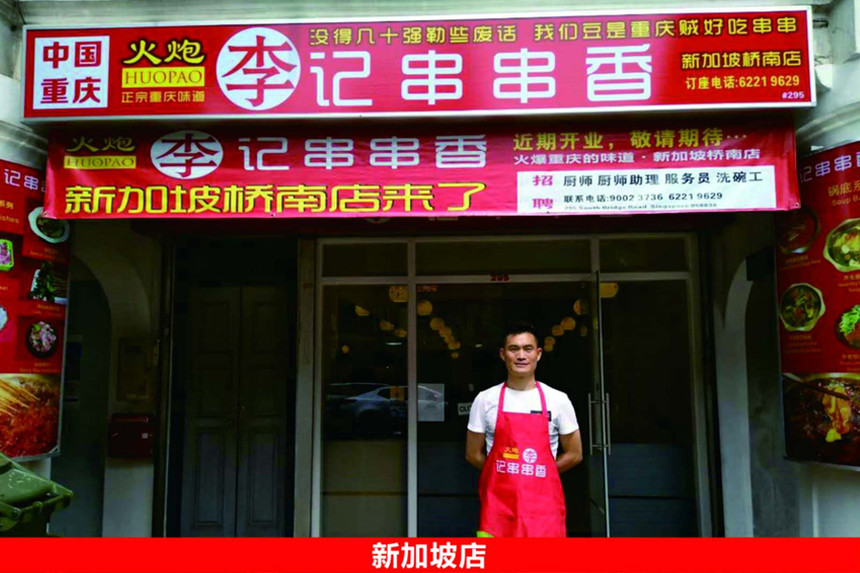新加坡總店